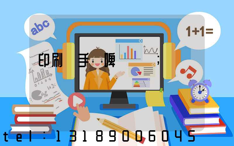 印刷廠手動啤機機長