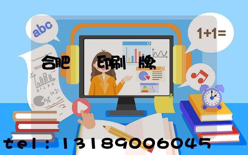 合肥絲網印刷銘牌