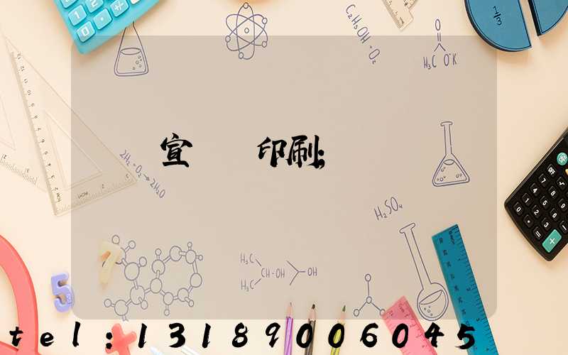 專業宣傳冊印刷