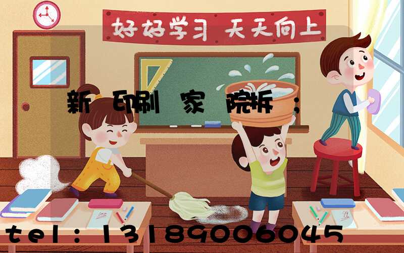 新華印刷廠家屬院拆遷