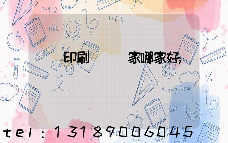 絲網印刷設備廠家哪家好