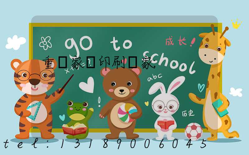 重慶家譜印刷廠家