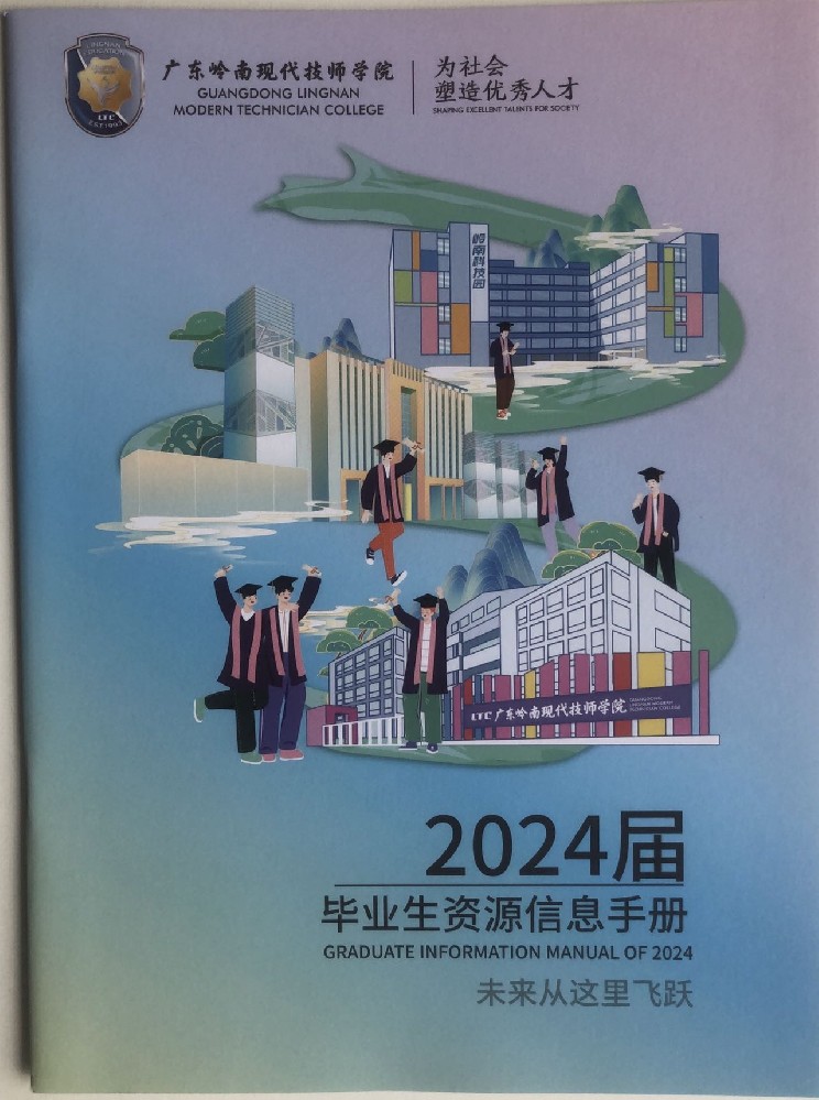 廣州學生手冊印刷廠