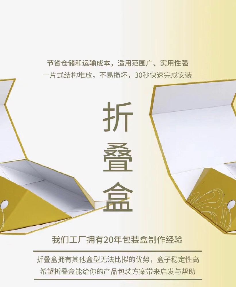 折疊包裝，方便又環保！