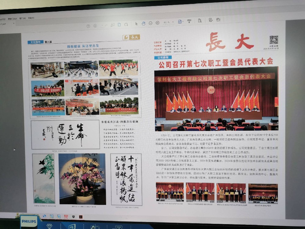 廣州環保油墨內刊印刷廠：綠色印刷新標桿